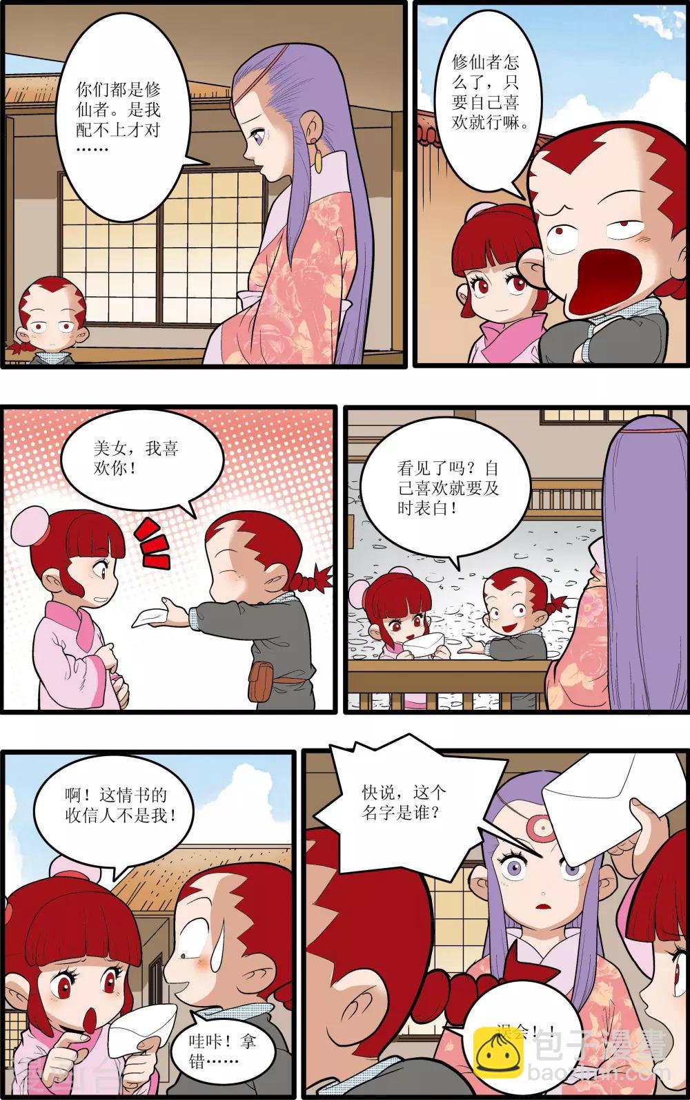 第193话 离别-第196话