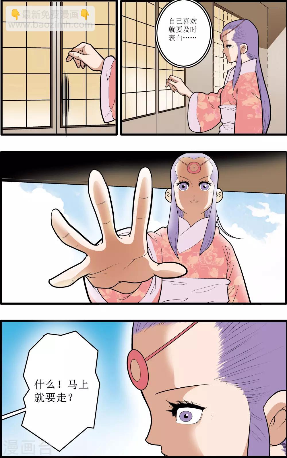 第193话 离别-第196话
