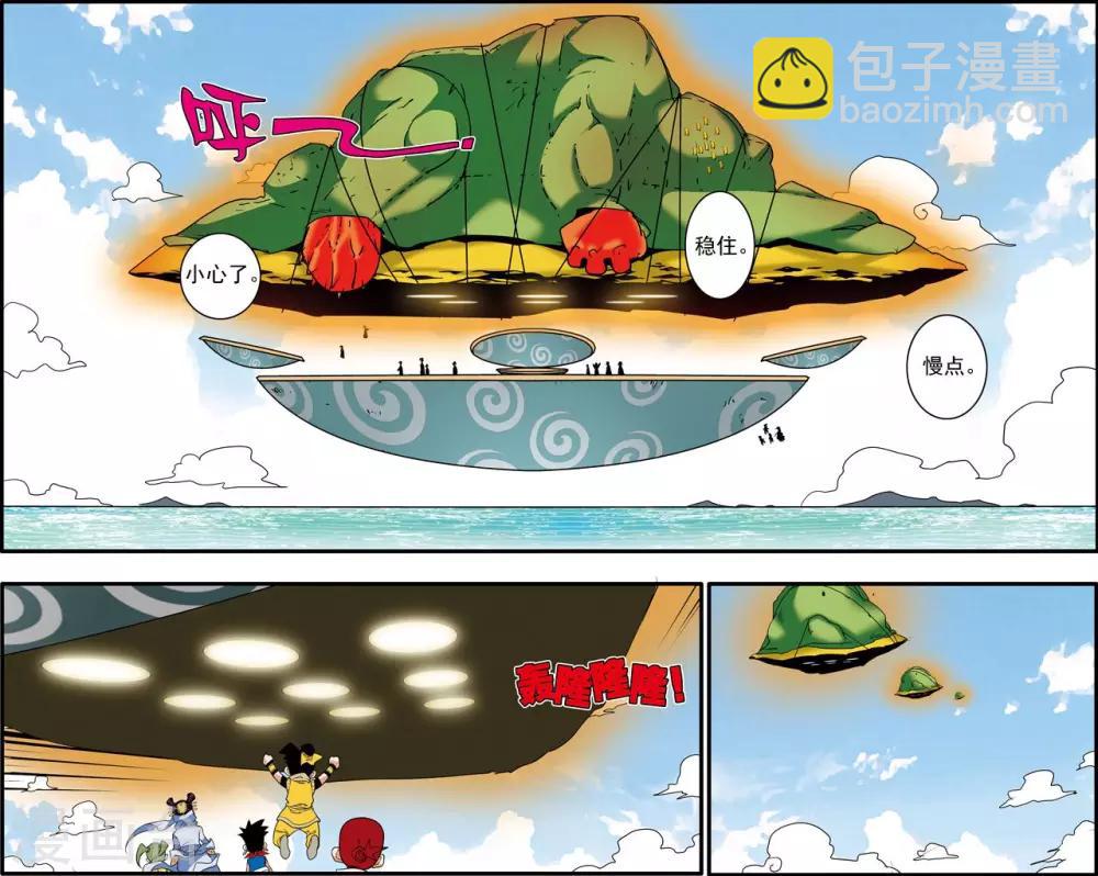 第195话 牧兰族异动-第198话