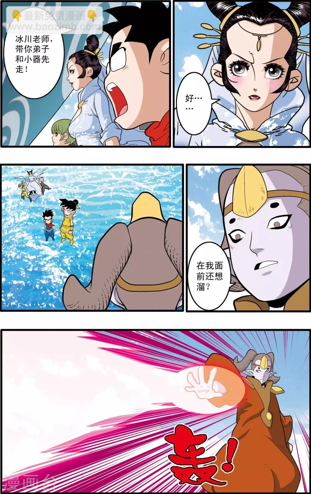 第195话 牧兰族异动-第198话