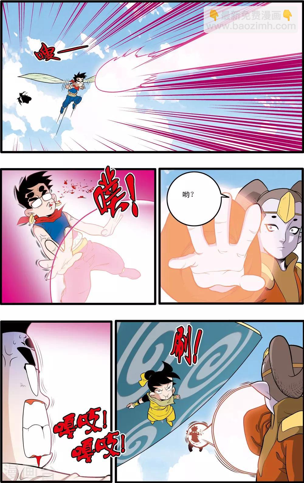 第195话 牧兰族异动-第198话