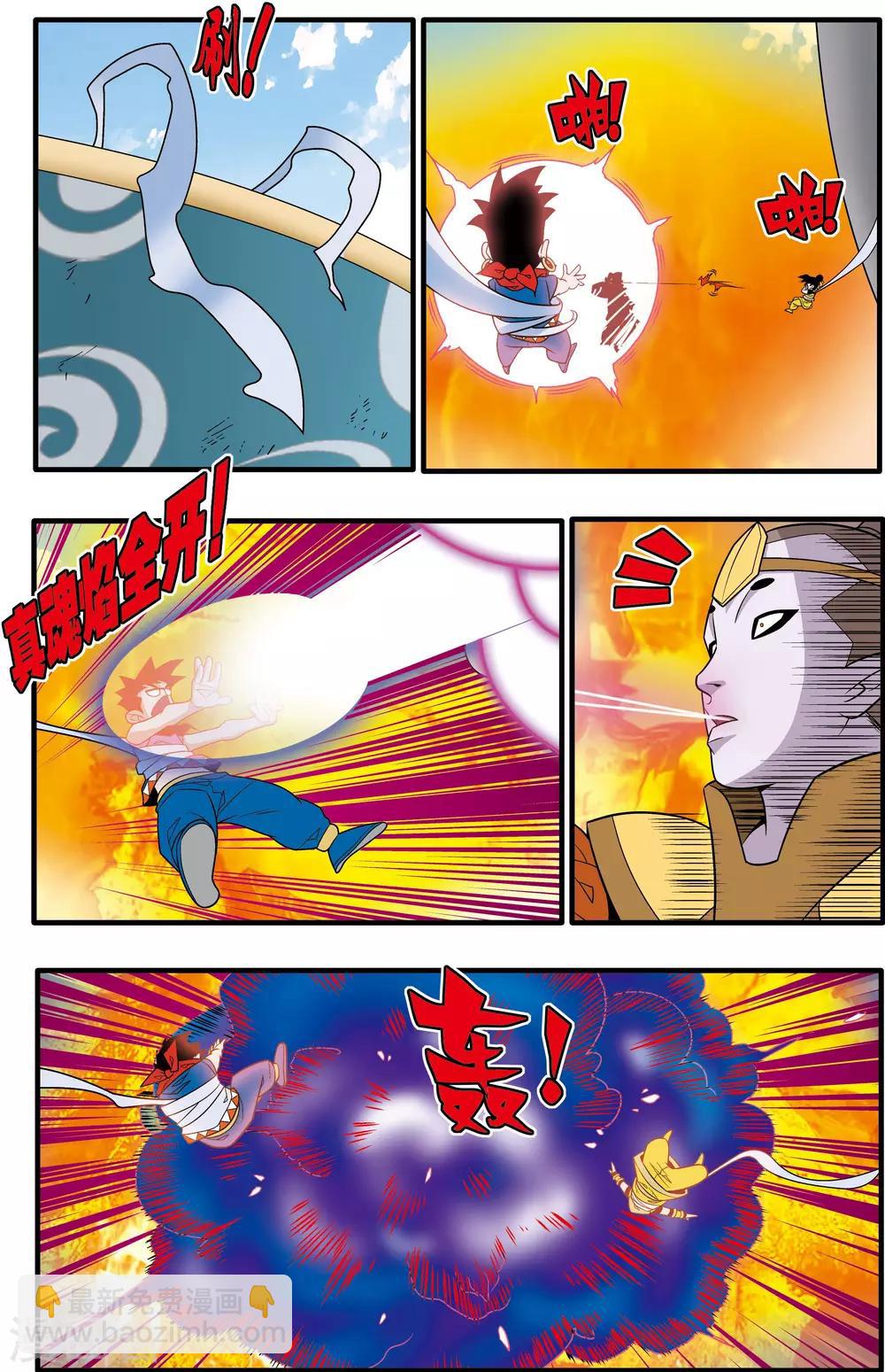 第195话 牧兰族异动-第198话