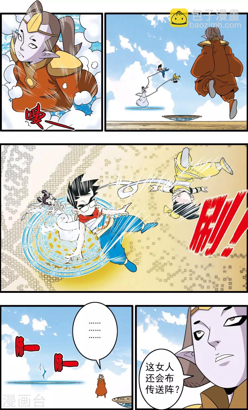 第195话 牧兰族异动-第198话