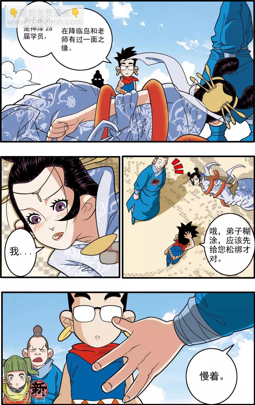 第195话 牧兰族异动-第198话