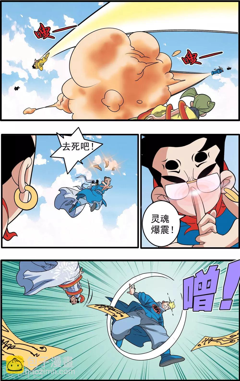 第195话 牧兰族异动-第198话