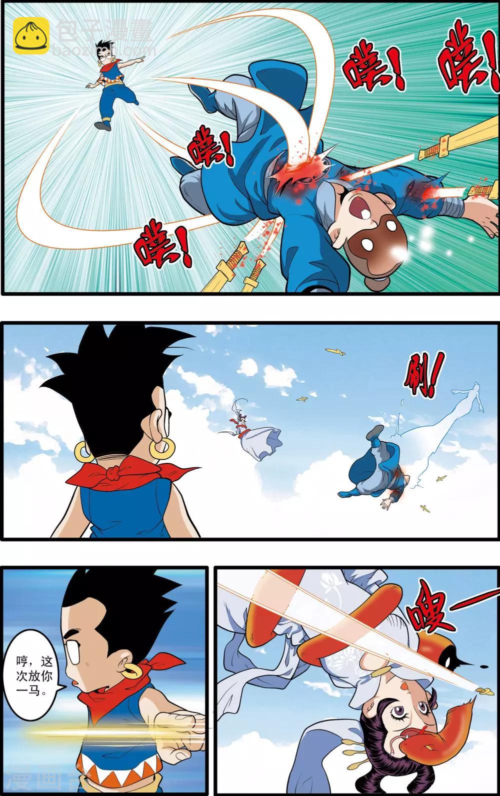 第195话 牧兰族异动-第198话