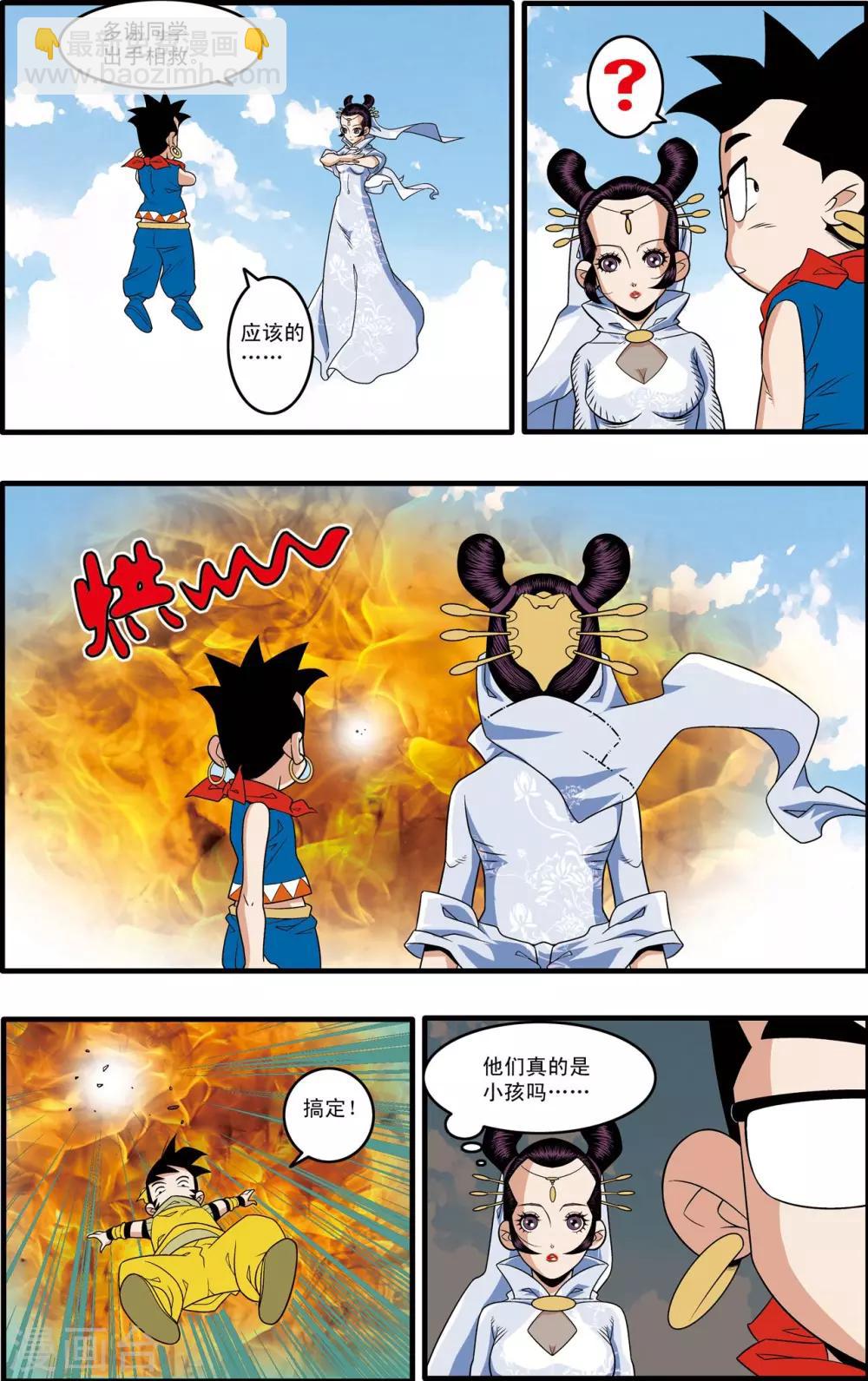 第195话 牧兰族异动-第198话