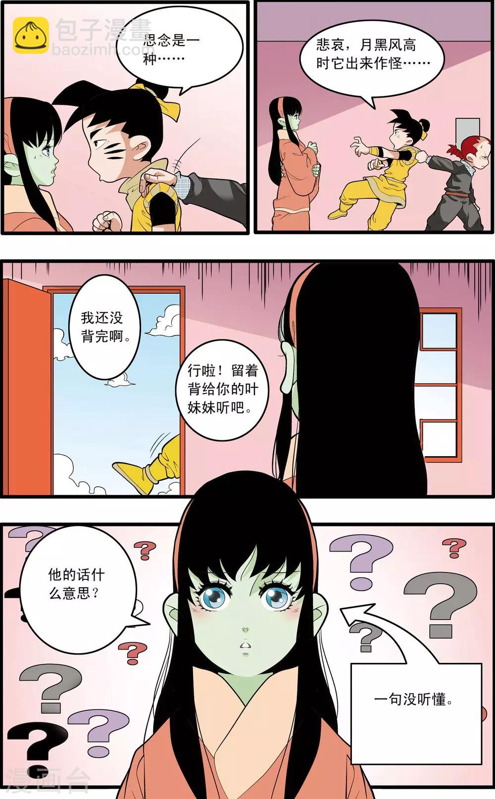第197话 爱情宣言-第200话