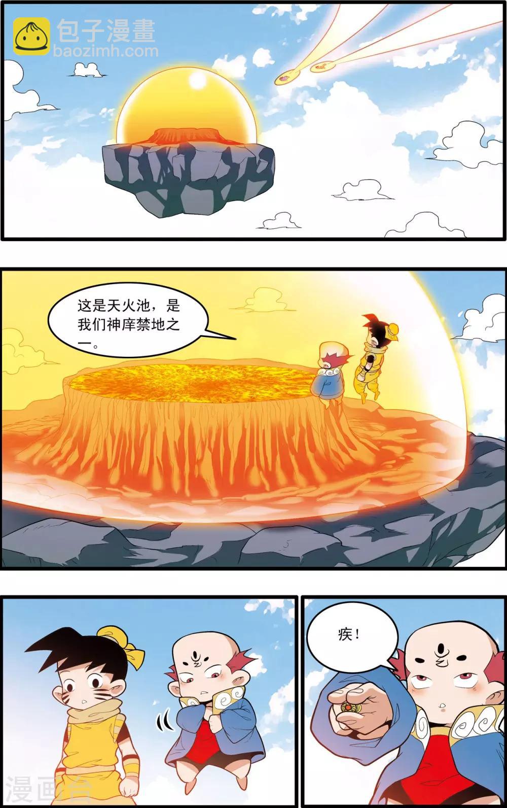 第197话 爱情宣言-第200话