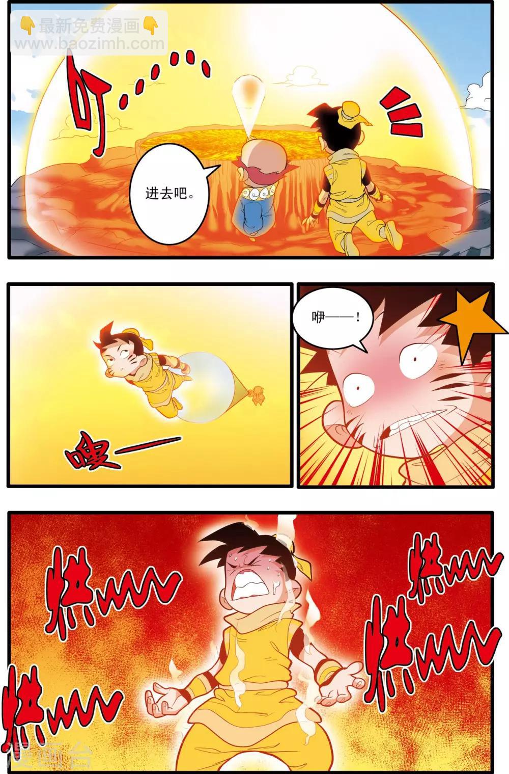 第197话 爱情宣言-第200话
