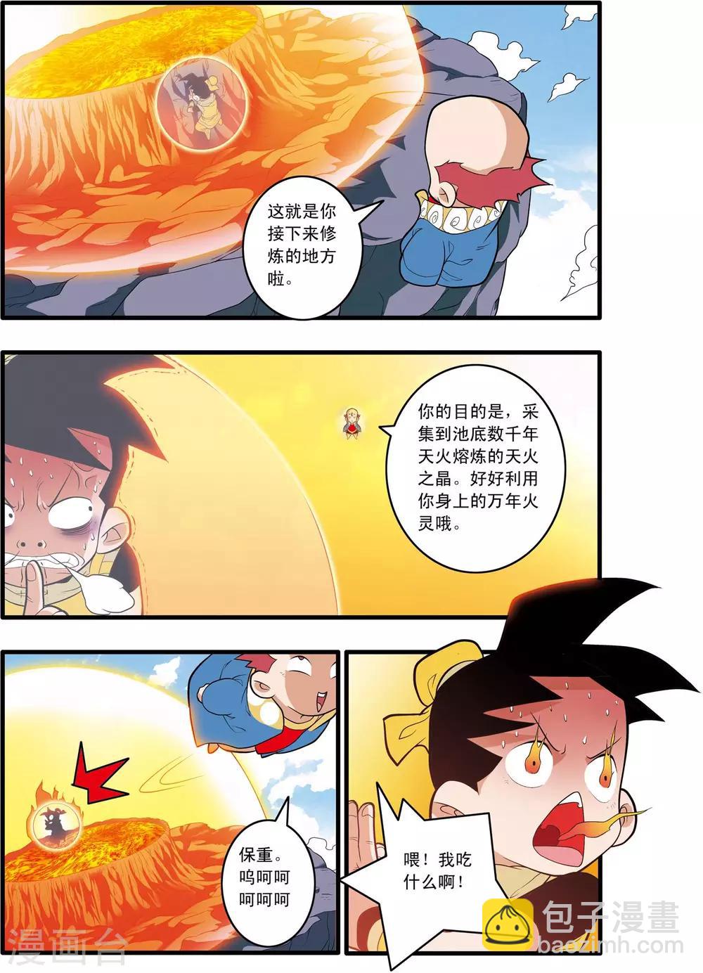 第197话 爱情宣言-第200话