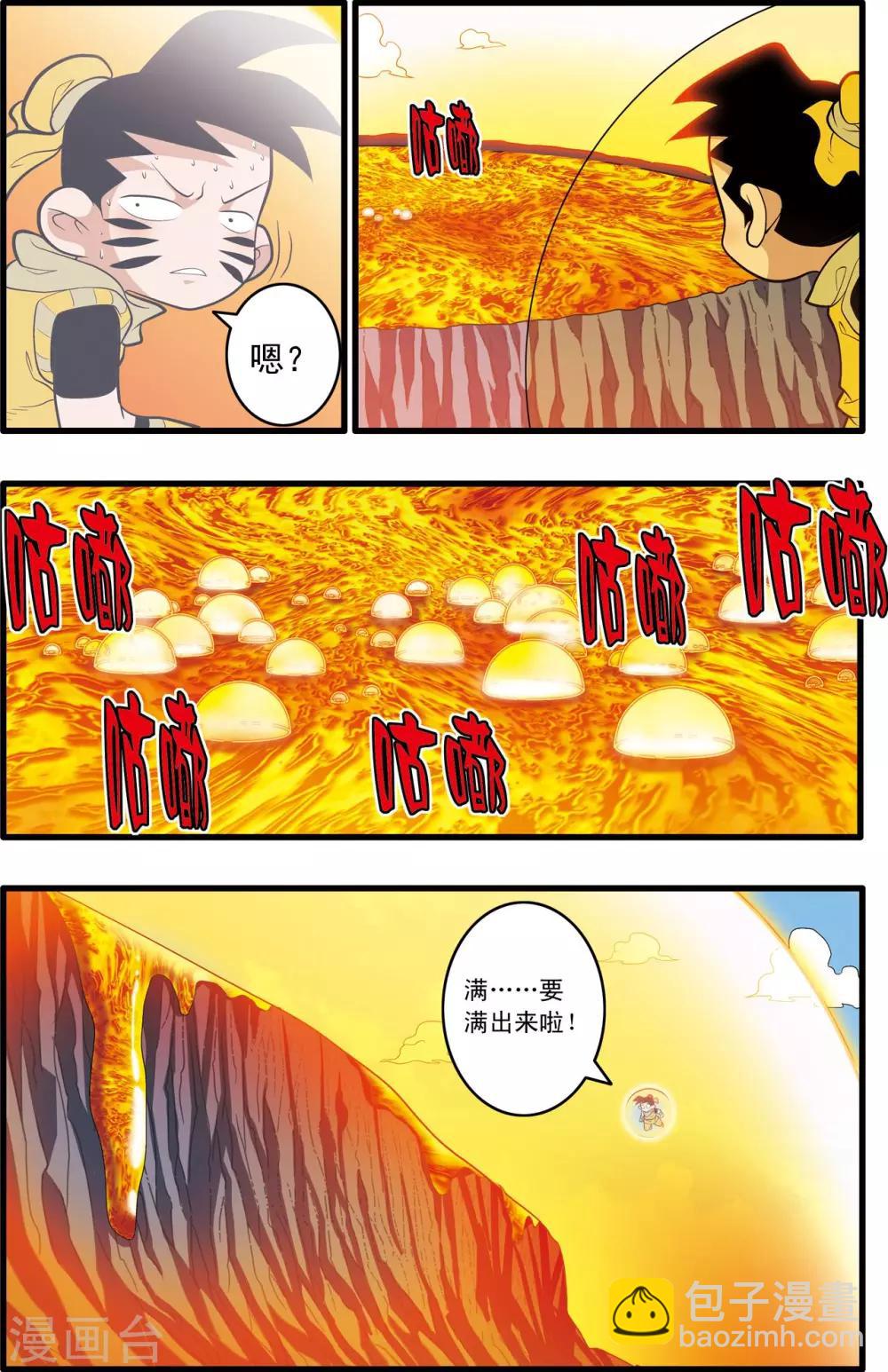 第197话 爱情宣言-第200话