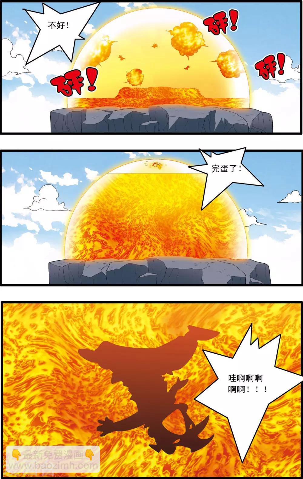 第197话 爱情宣言-第200话