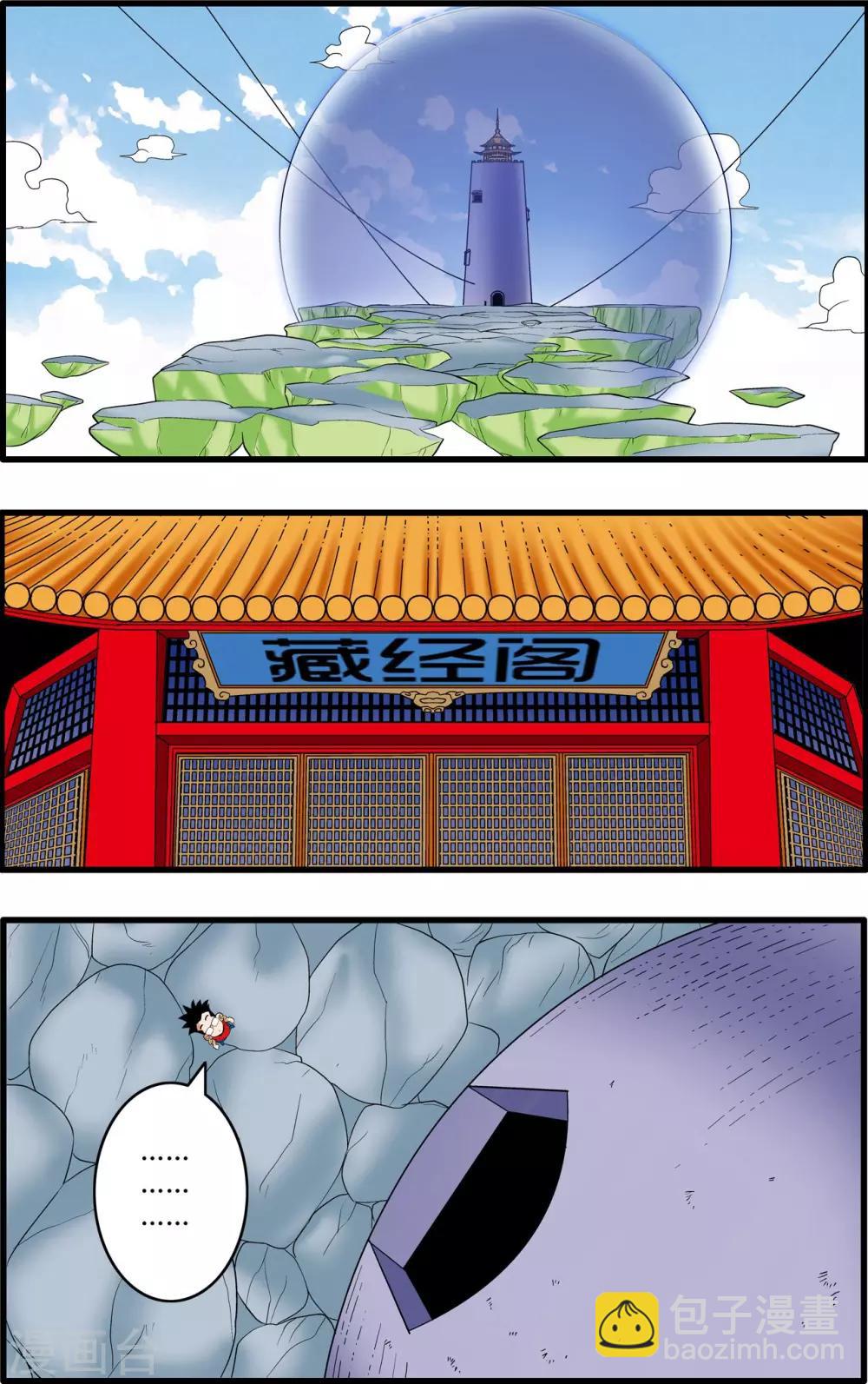 第197话 爱情宣言-第200话