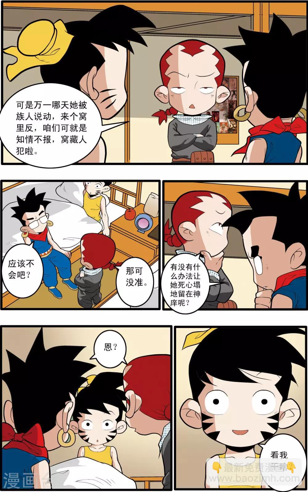 第197话 爱情宣言-第200话
