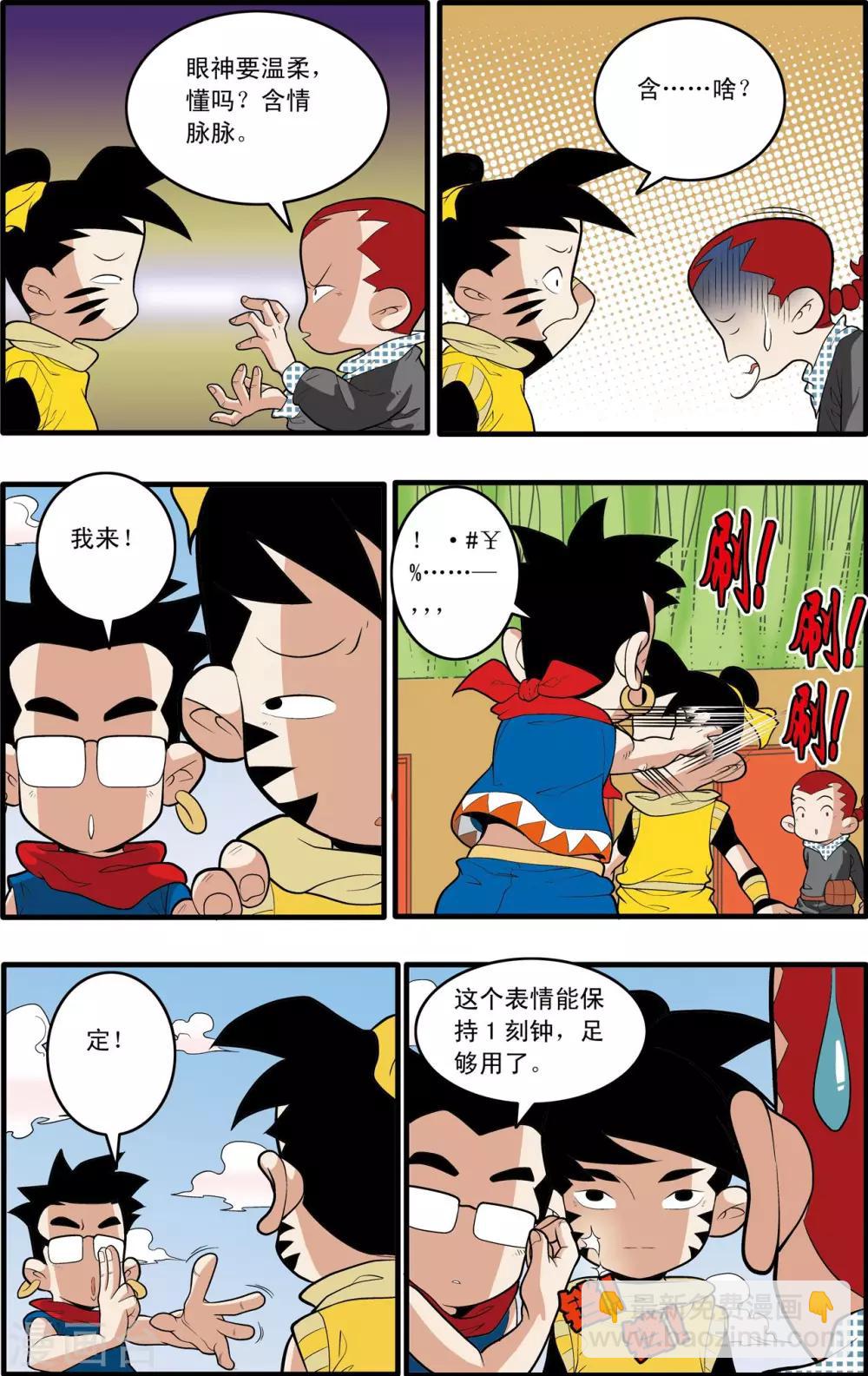 第197话 爱情宣言-第200话