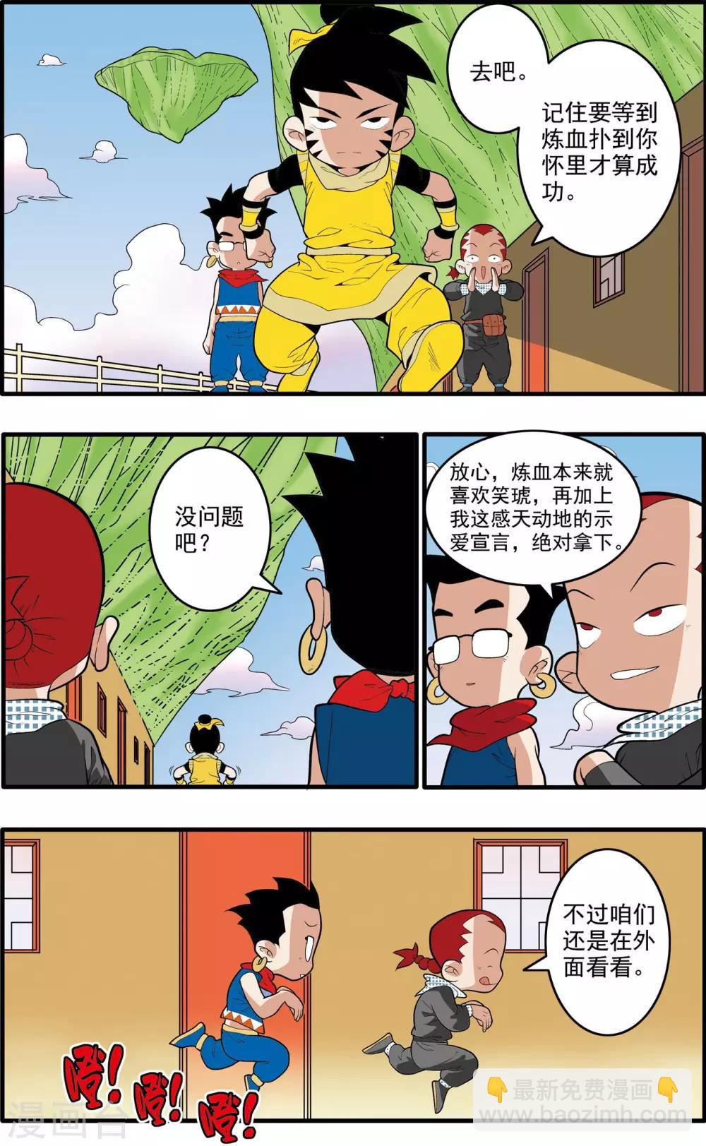 第197话 爱情宣言-第200话
