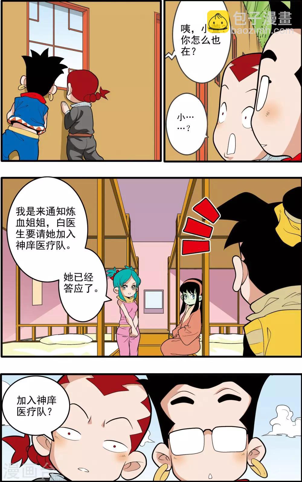 第197话 爱情宣言-第200话