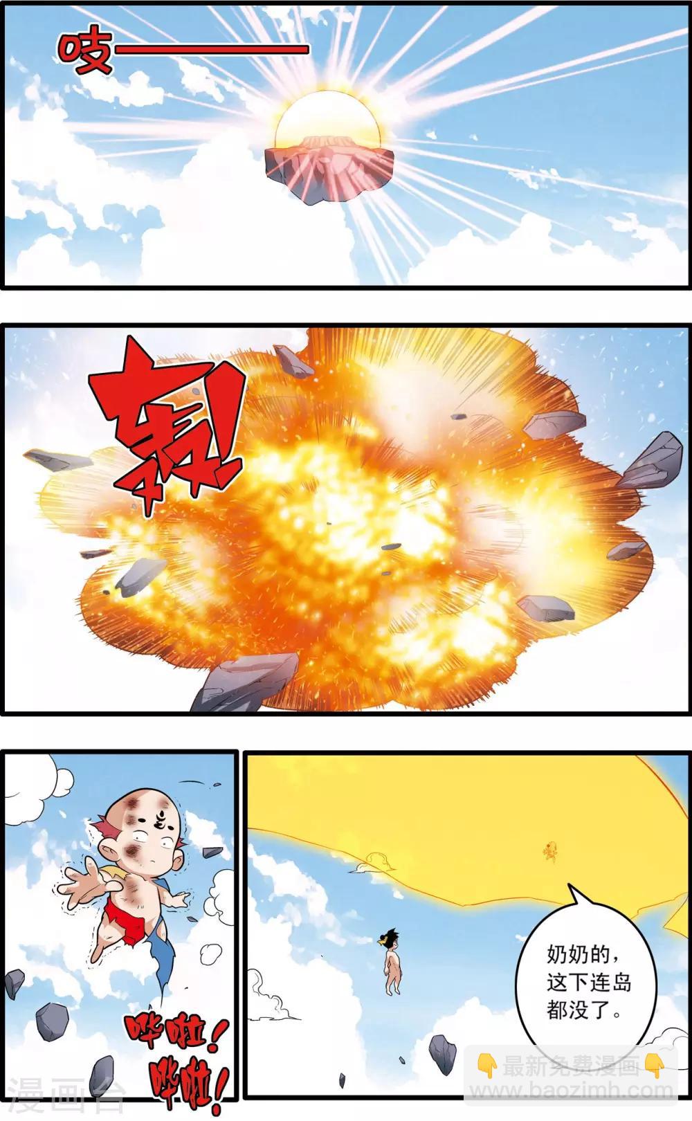第199话 进阶冲虚-第202话