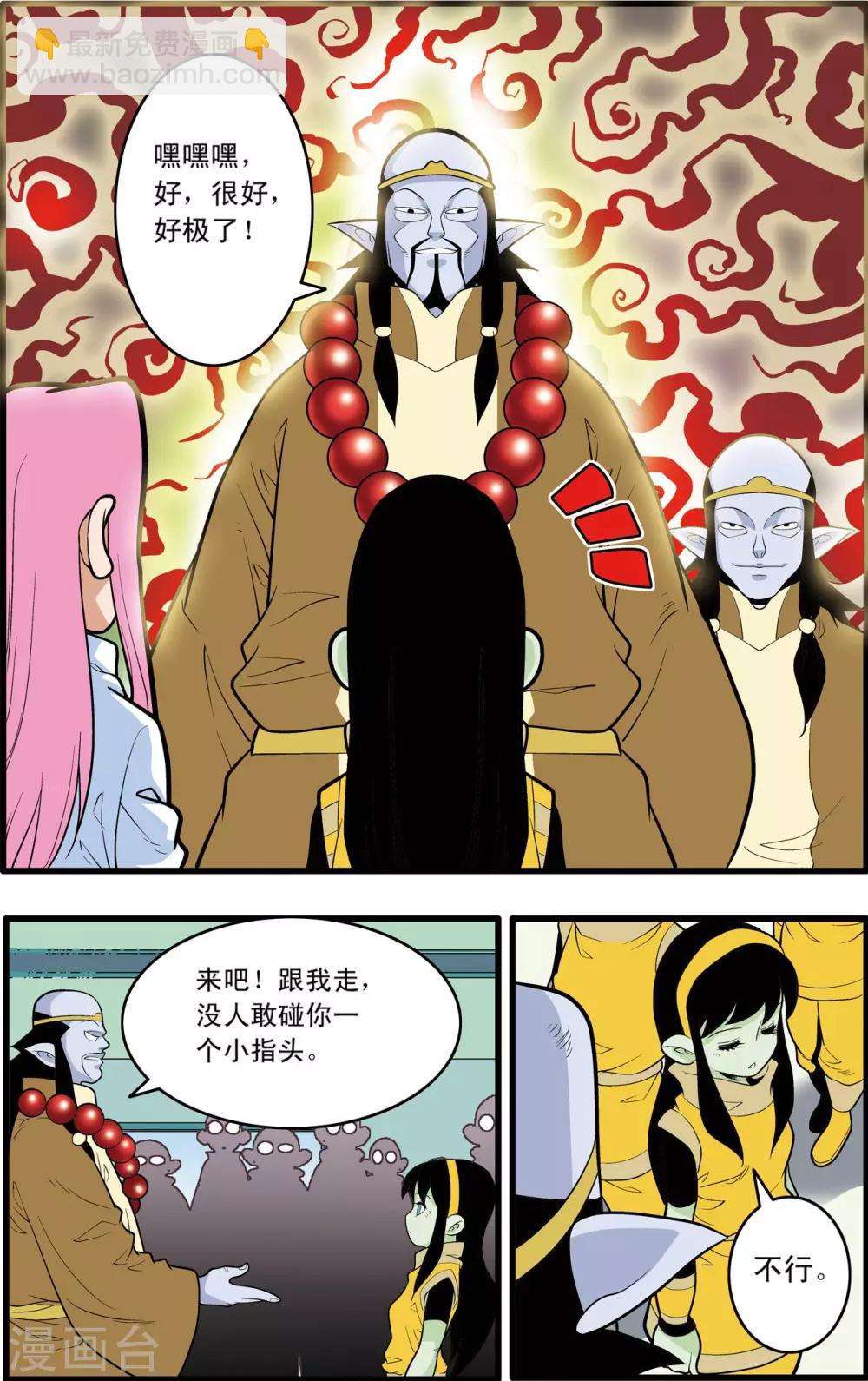 第201话 血士-第204话