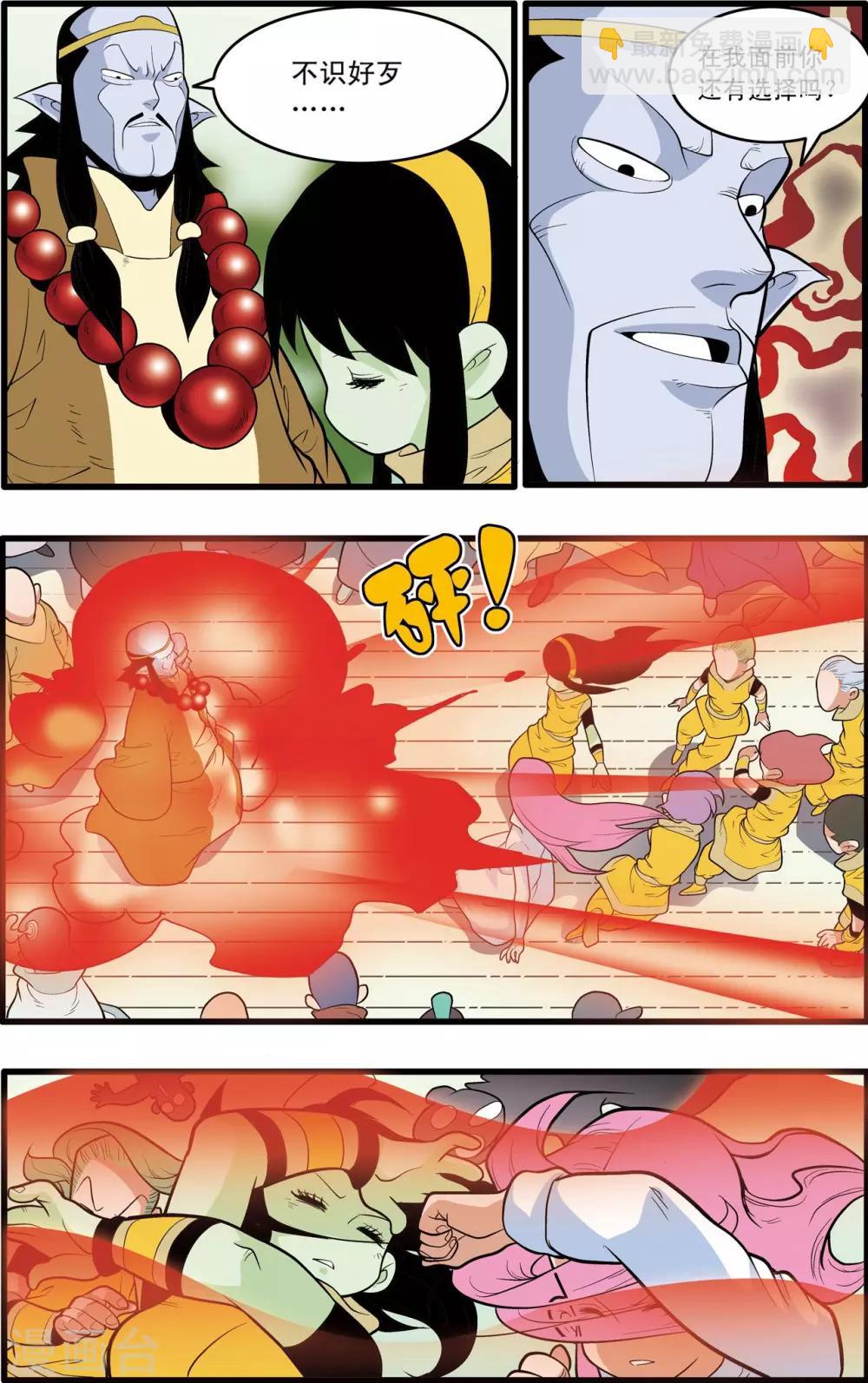 第201话 血士-第204话