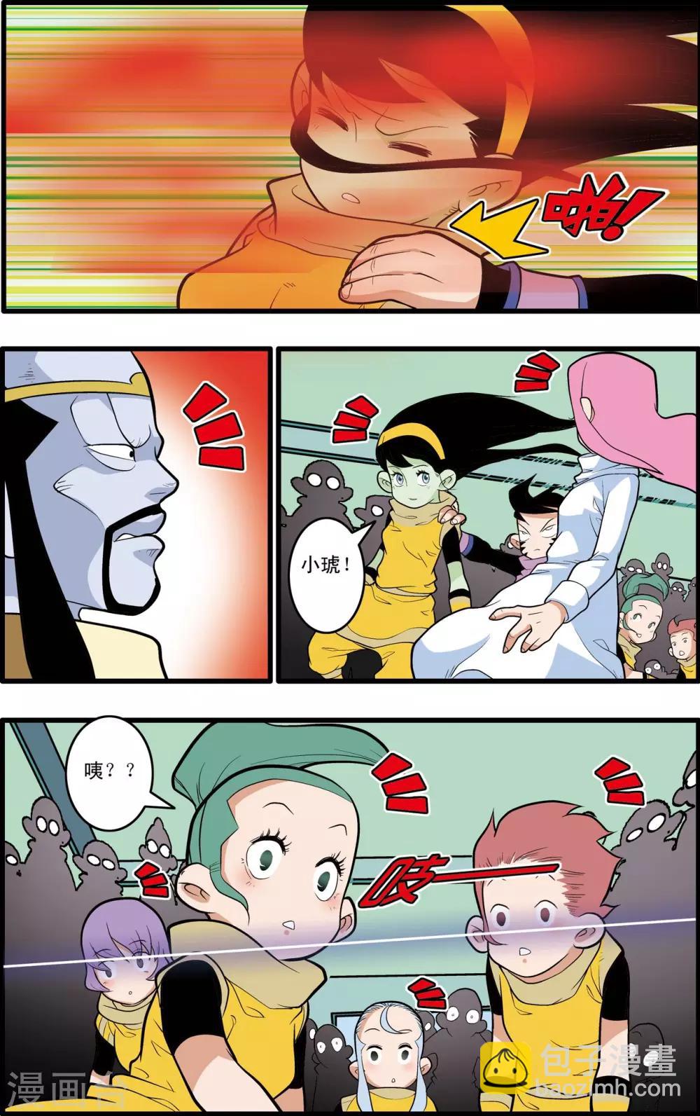 第201话 血士-第204话