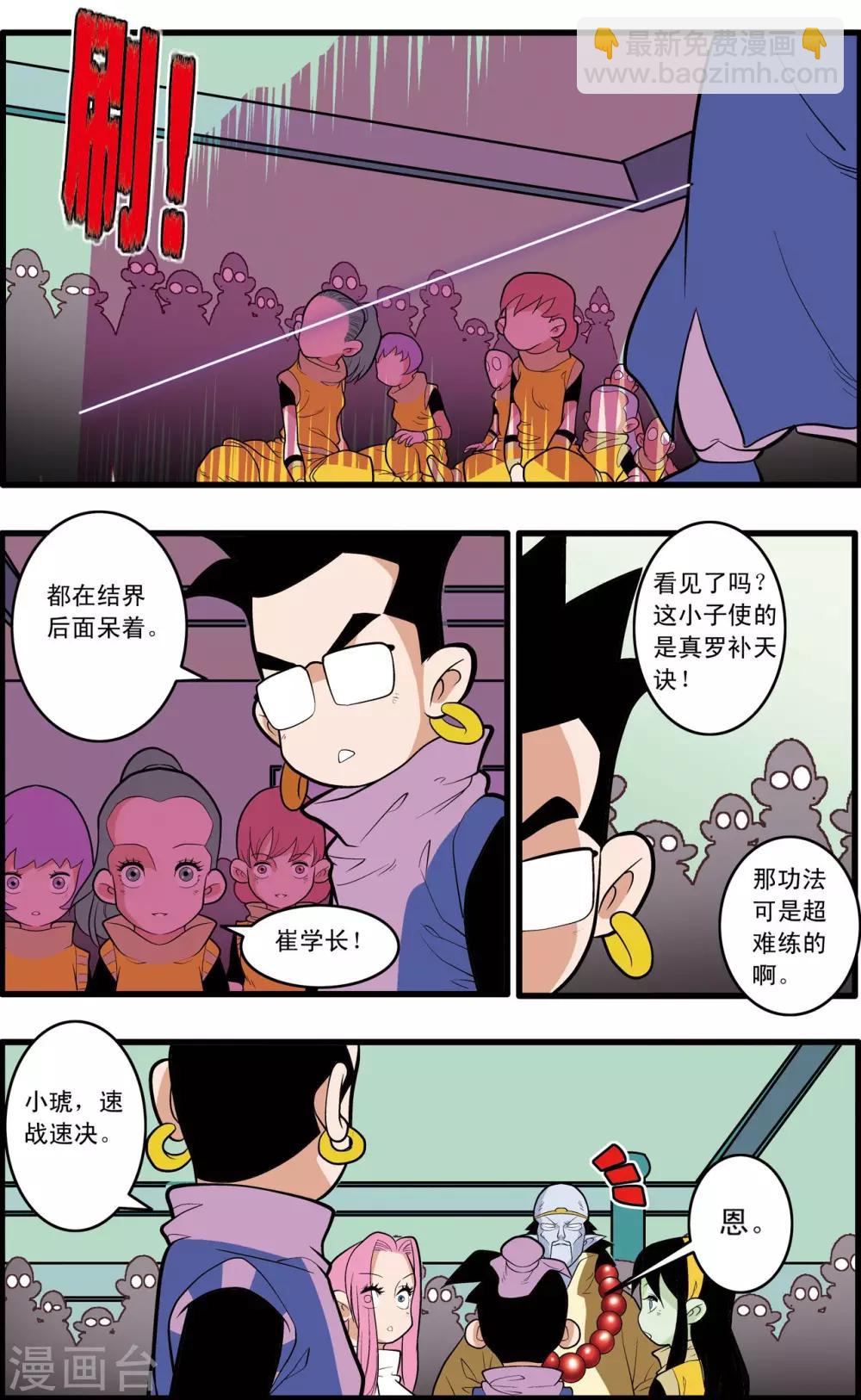 第201话 血士-第204话