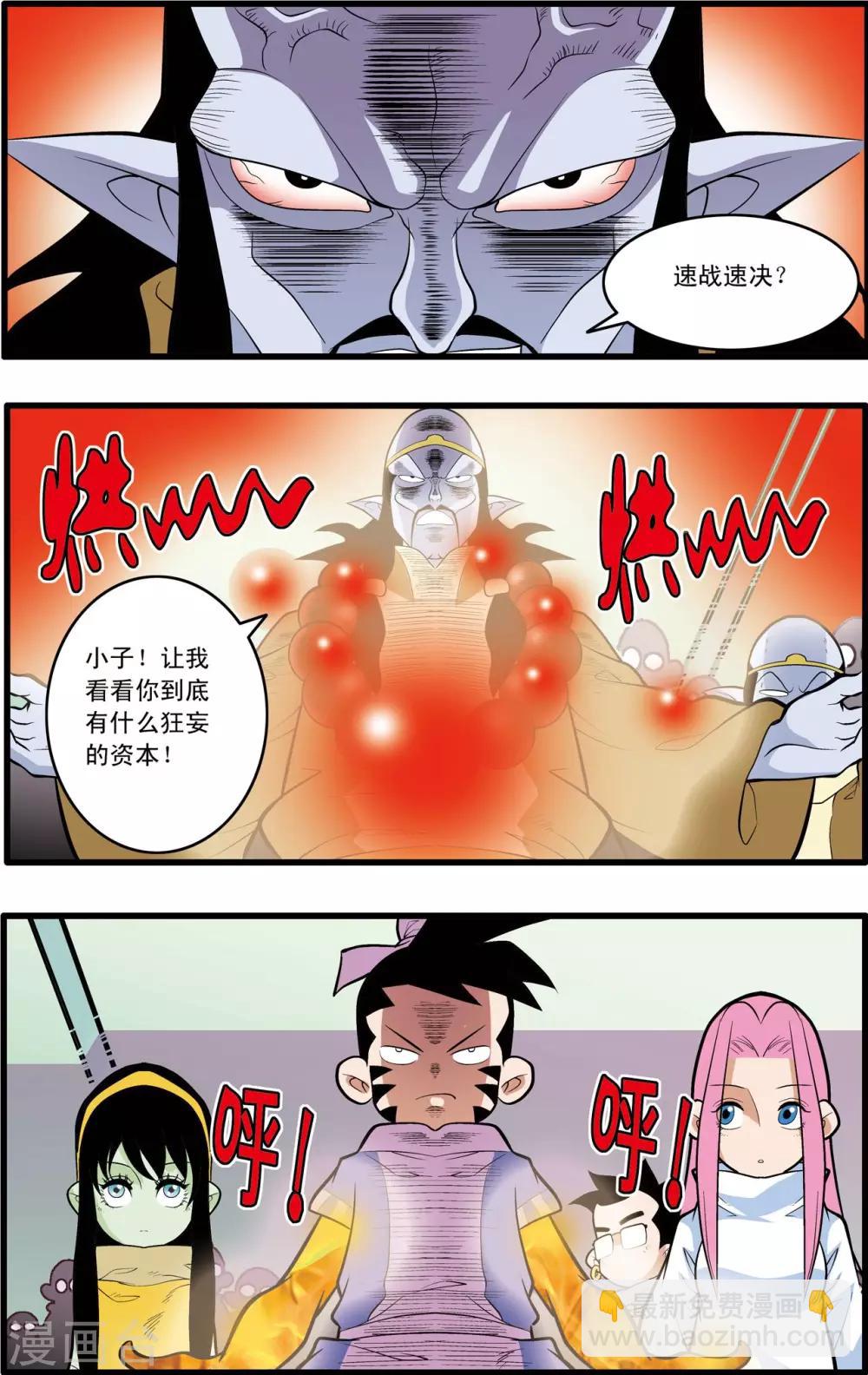 第201话 血士-第204话