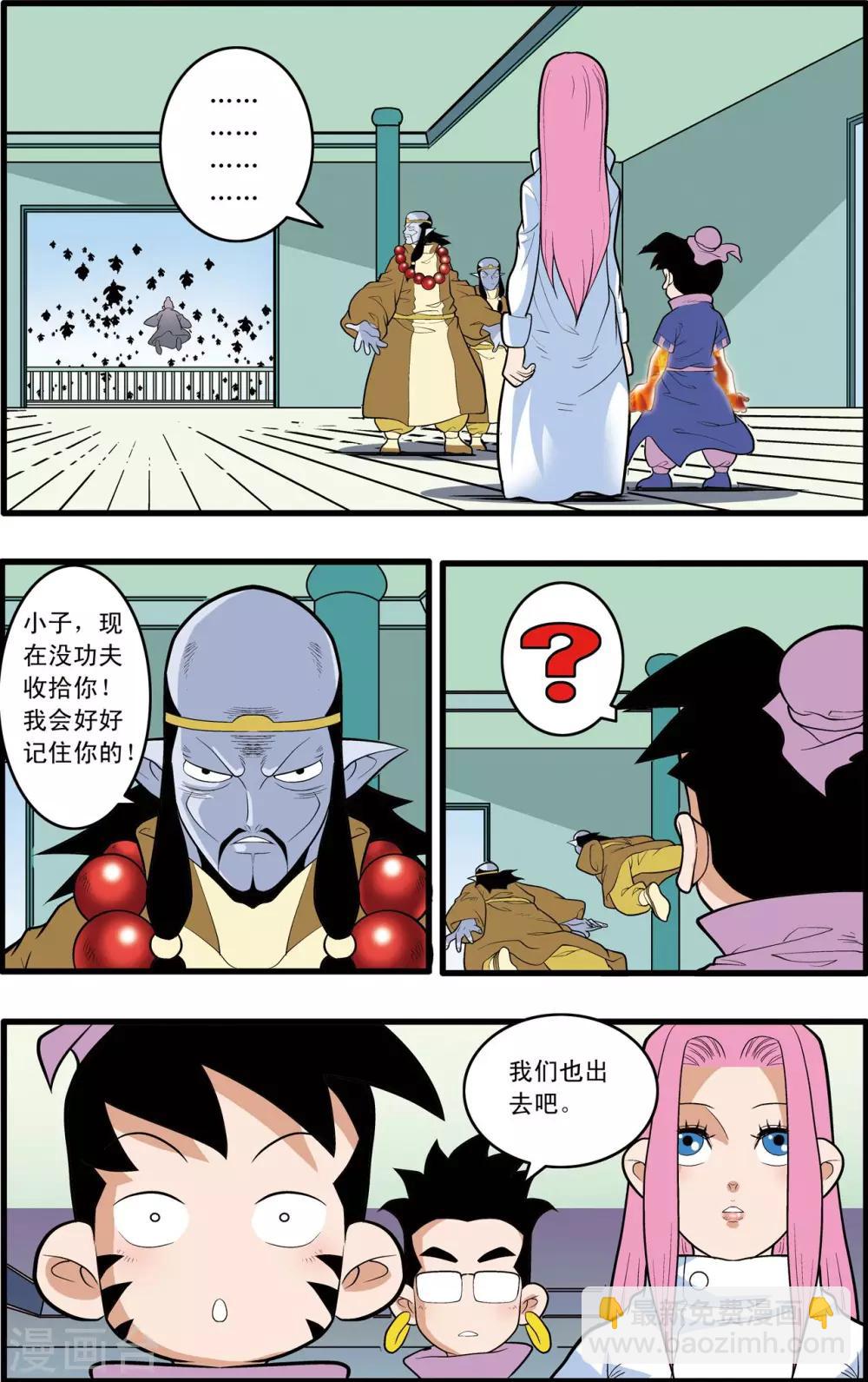 第201话 血士-第204话