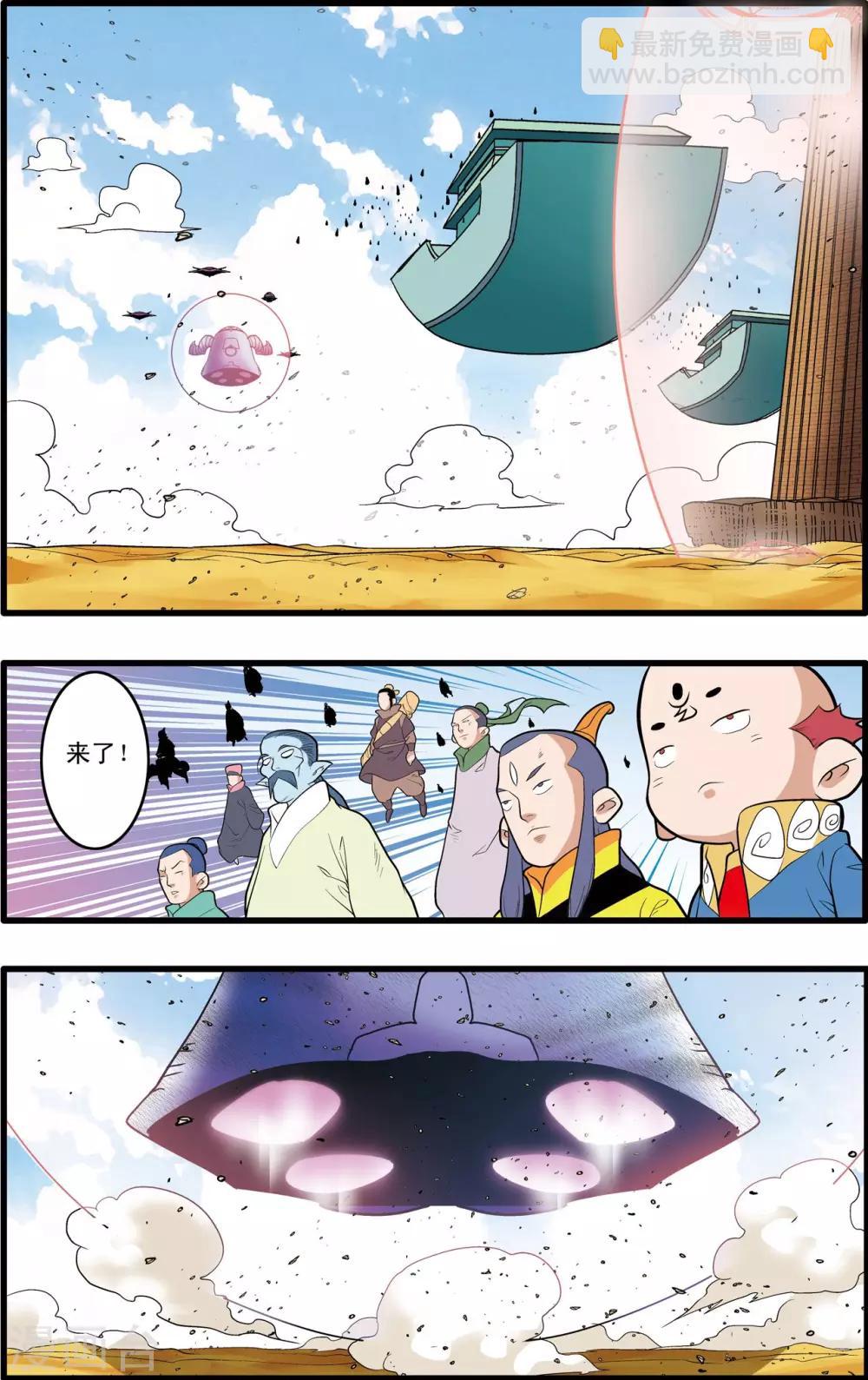 第201话 血士-第204话
