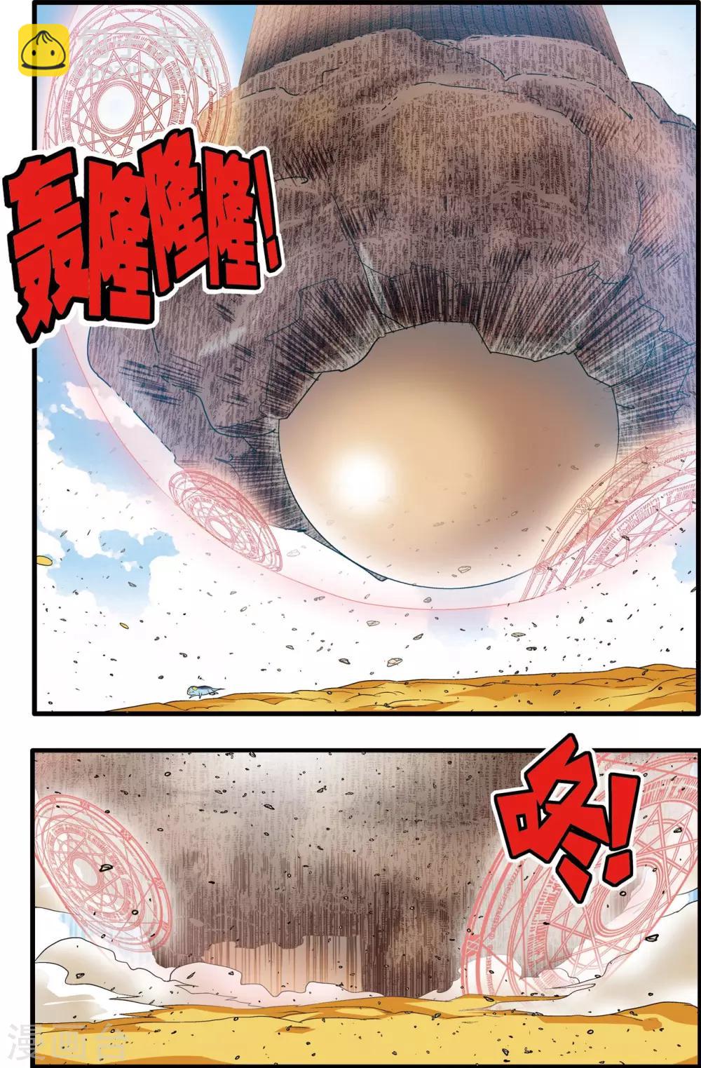 第201话 血士-第204话