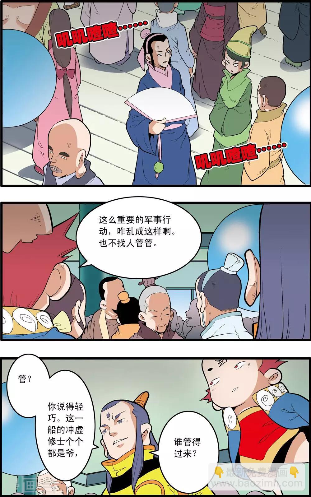 第201话 血士-第204话