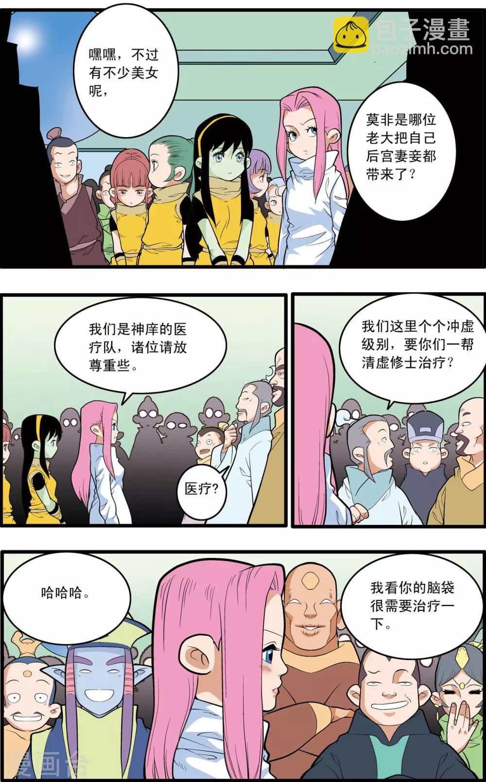 第201话 血士-第204话