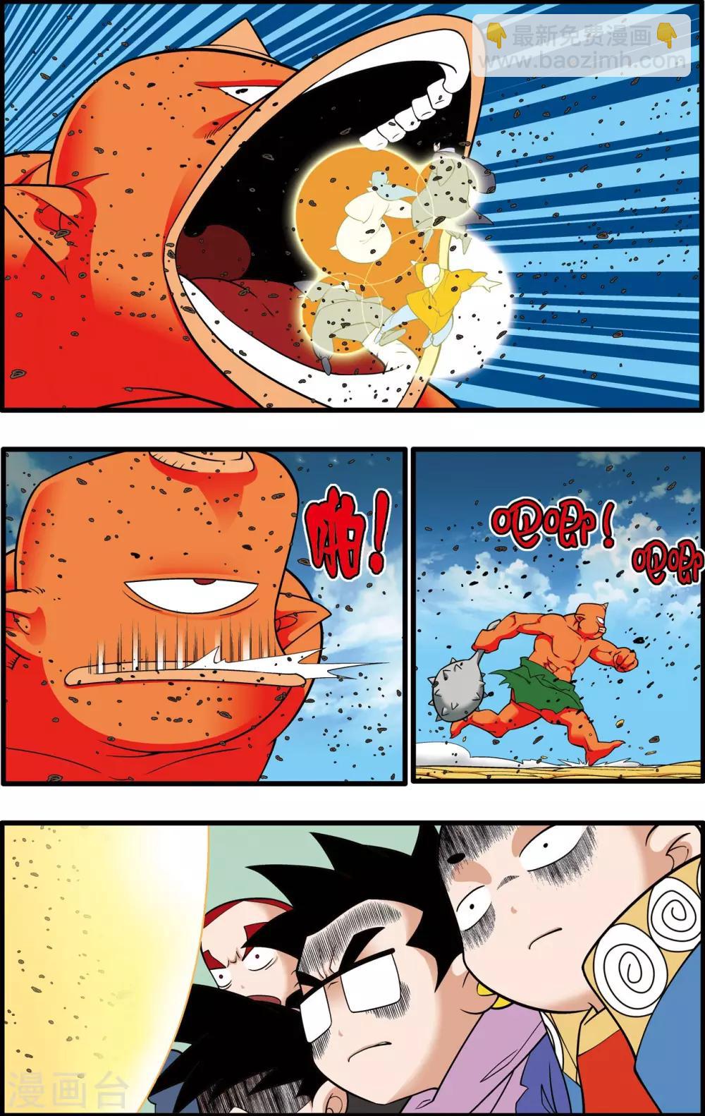 第203话 仙魔大战2-第206话