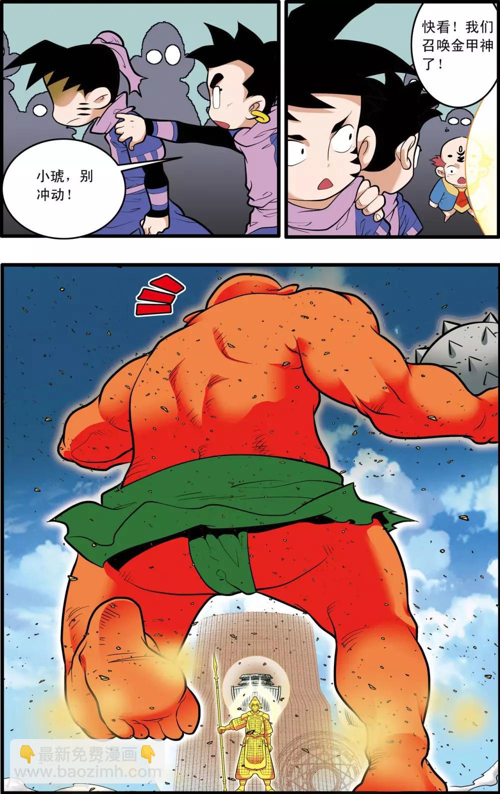 第203话 仙魔大战2-第206话