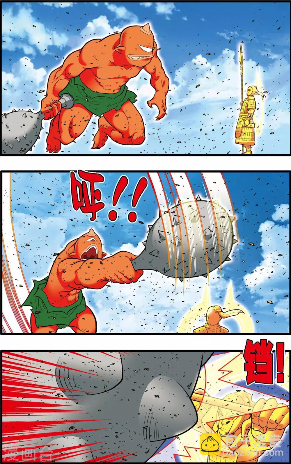 第203话 仙魔大战2-第206话