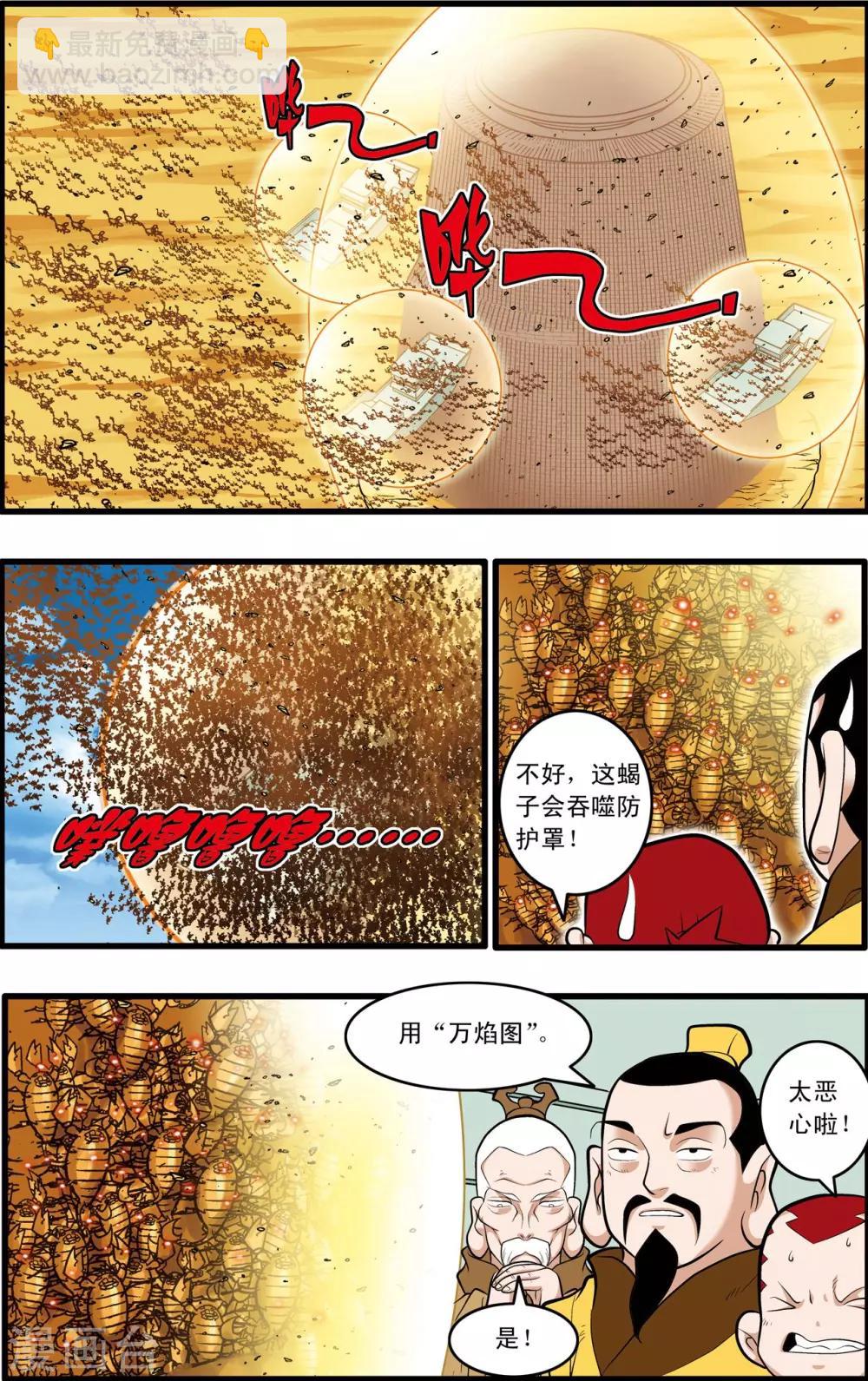 第203话 仙魔大战2-第206话