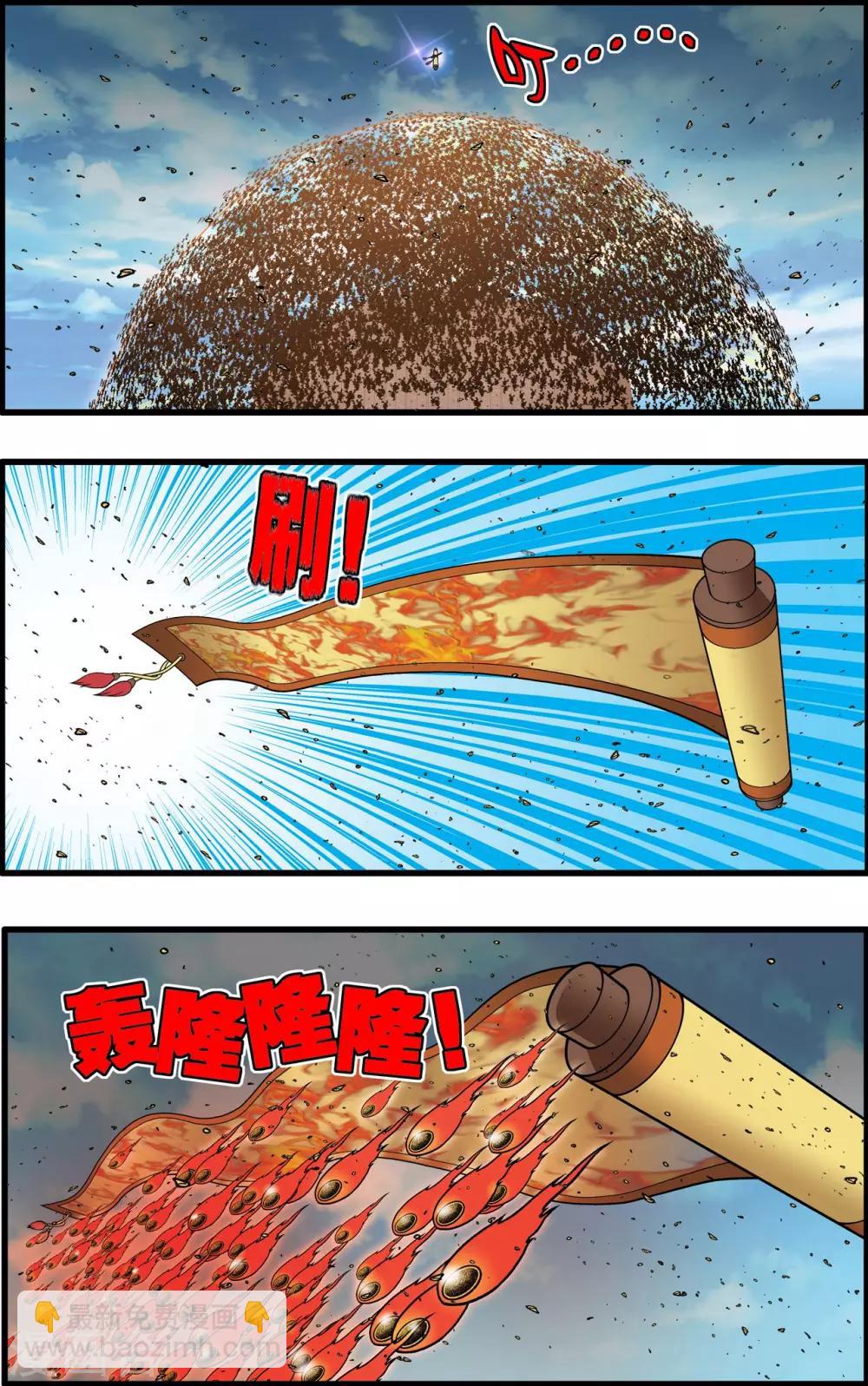 第203话 仙魔大战2-第206话