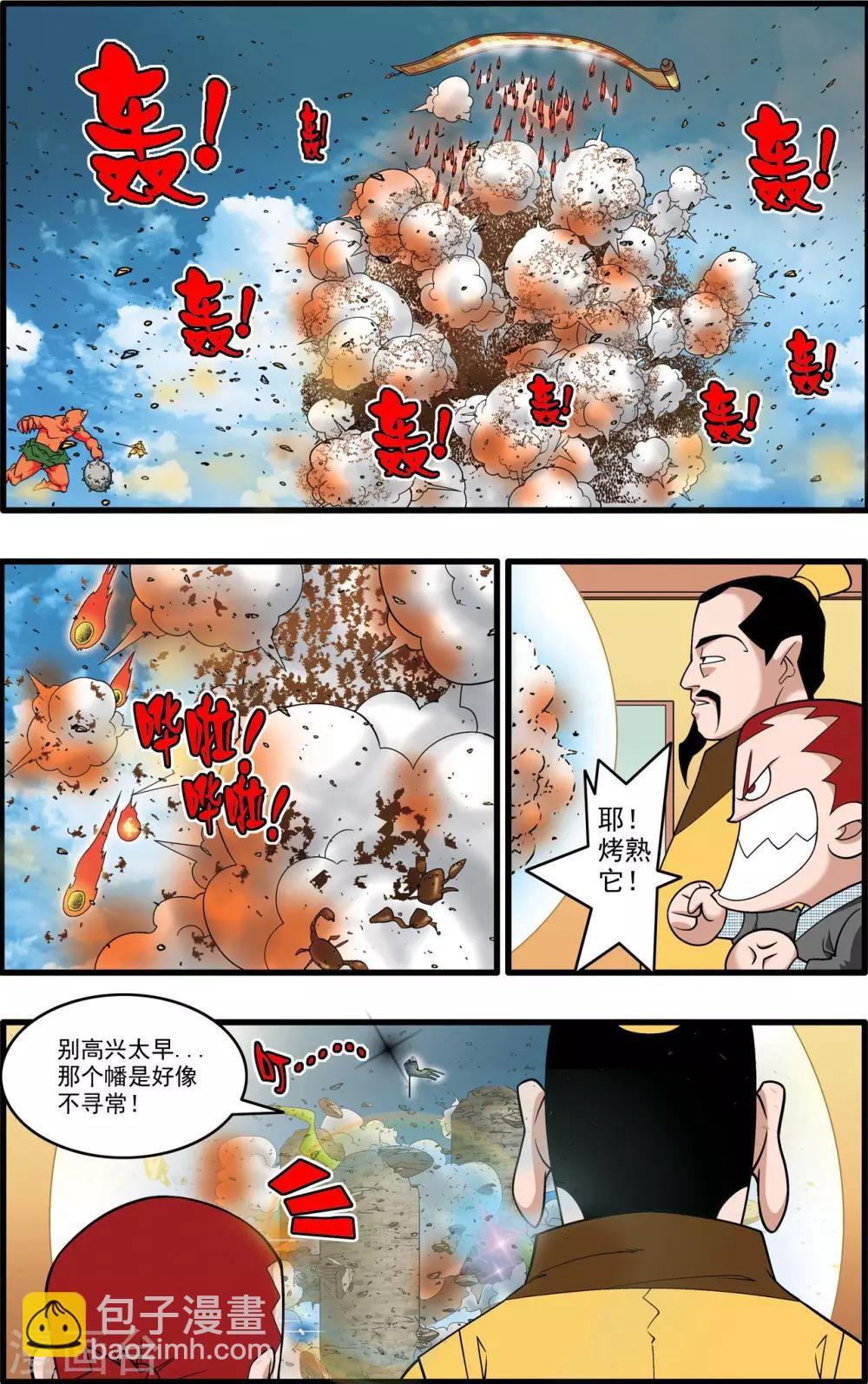 第203话 仙魔大战2-第206话