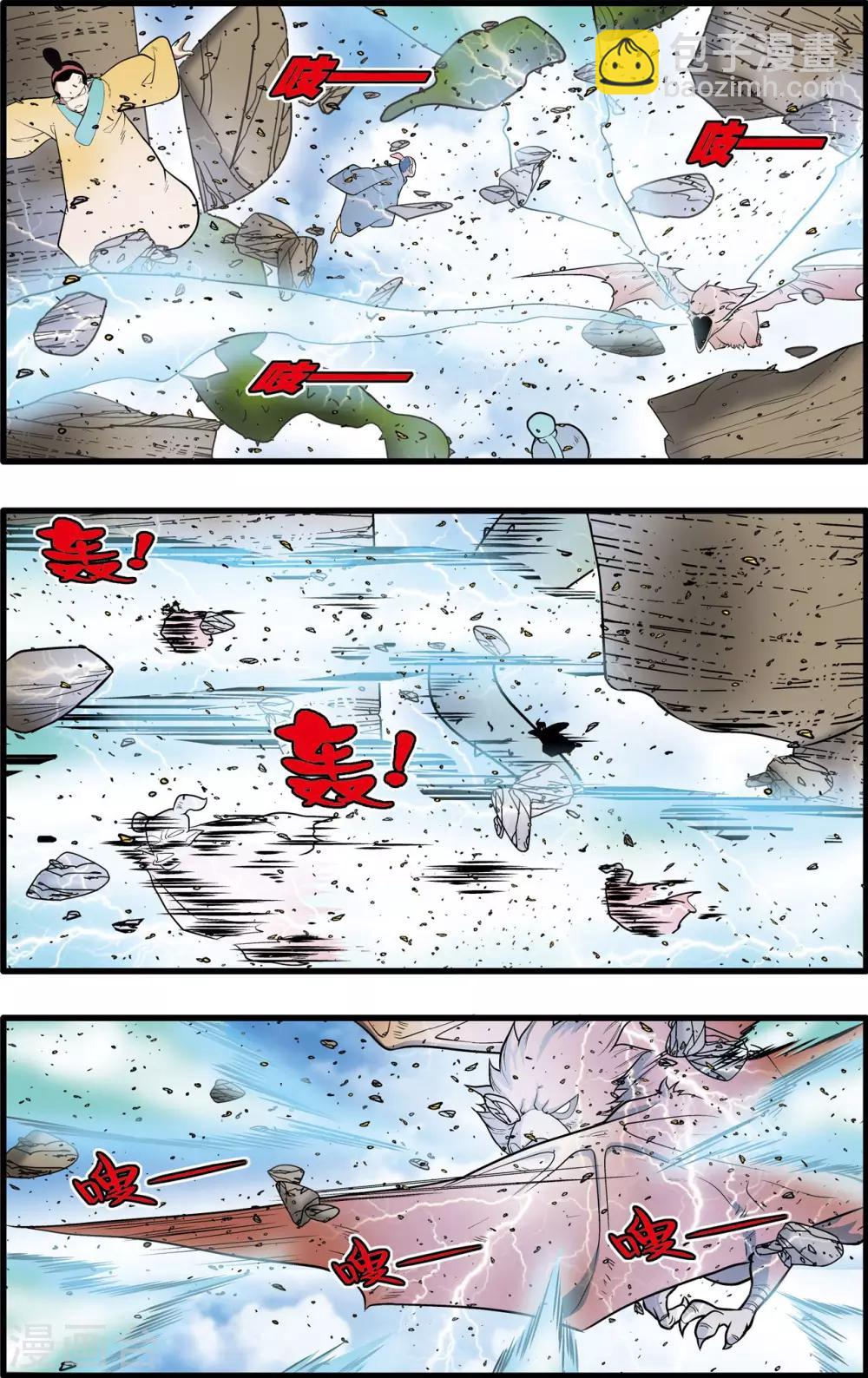 第203话 仙魔大战2-第206话