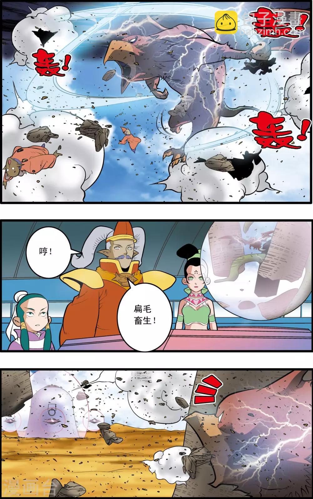 第203话 仙魔大战2-第206话