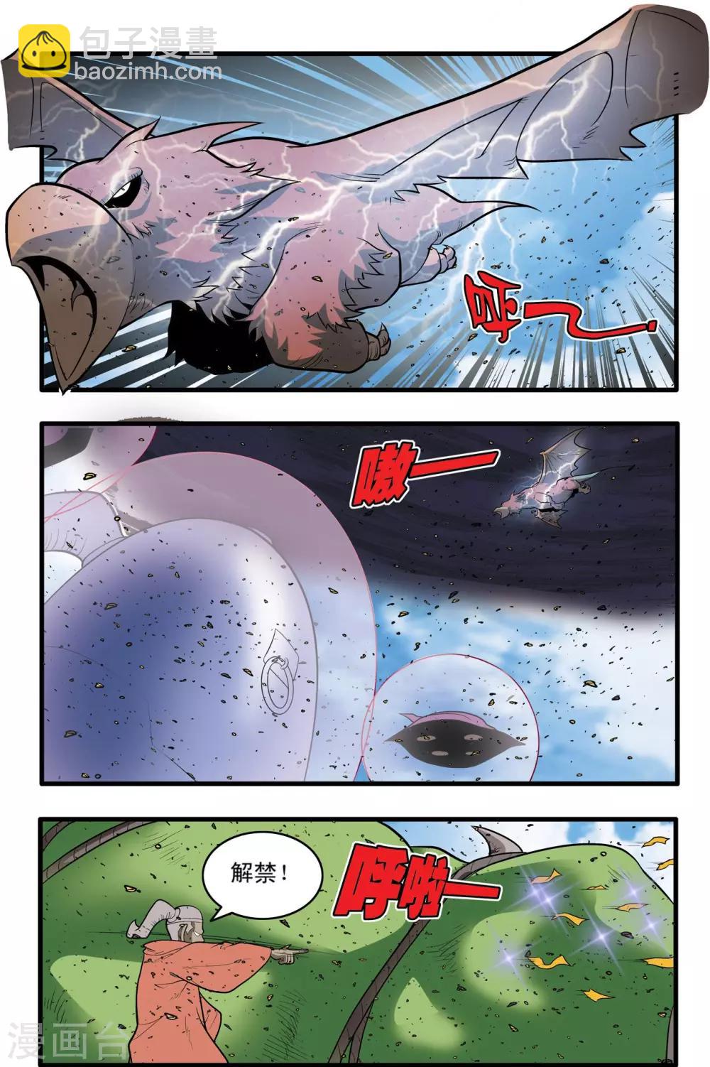第203话 仙魔大战2-第206话