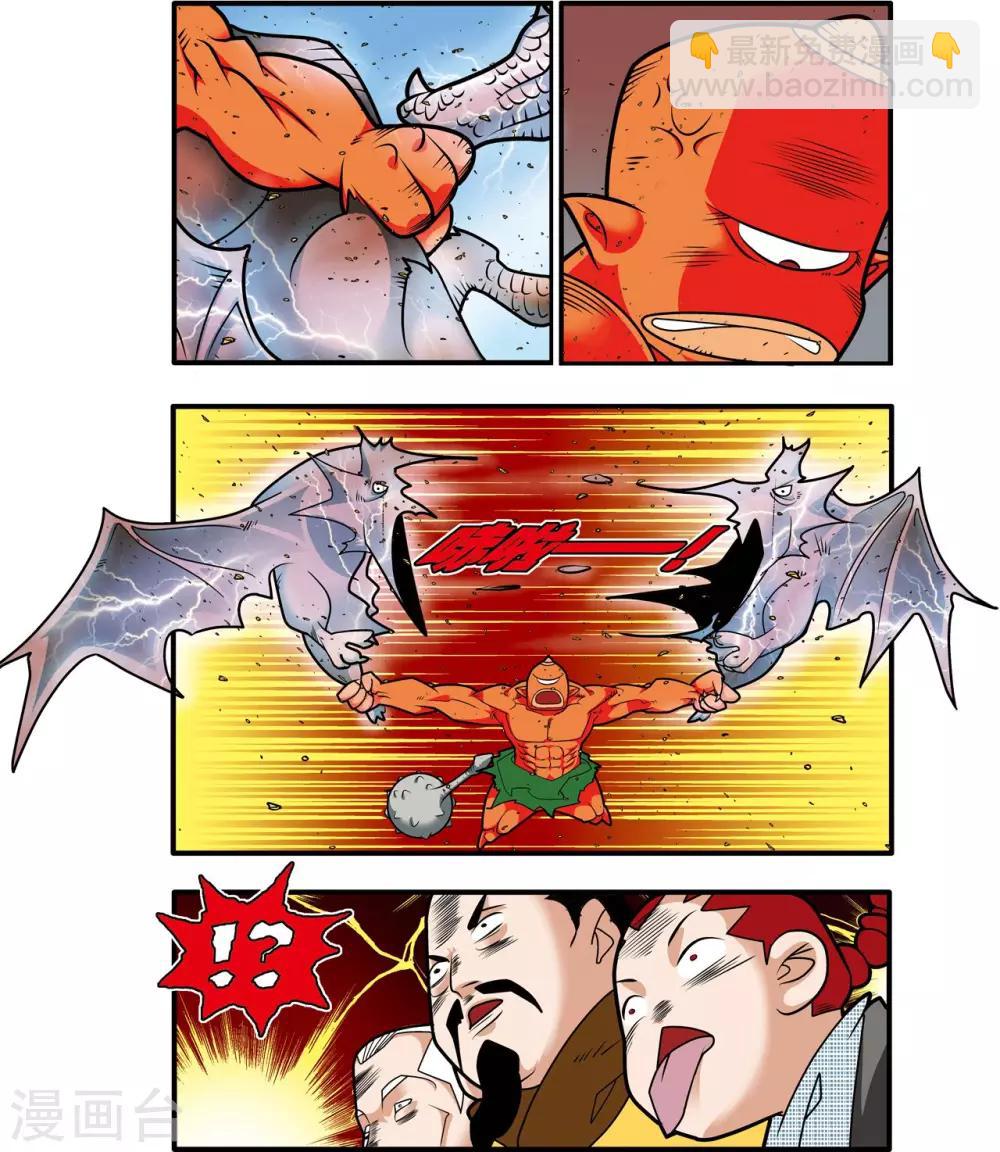第203话 仙魔大战2-第206话