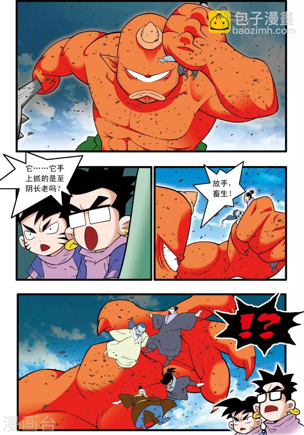 第203话 仙魔大战2-第206话