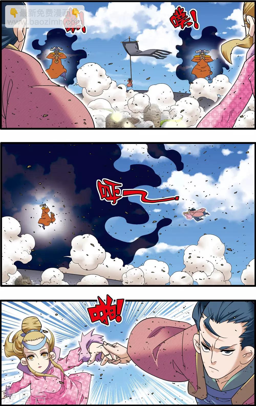 第205话 仙魔大战4-第208话