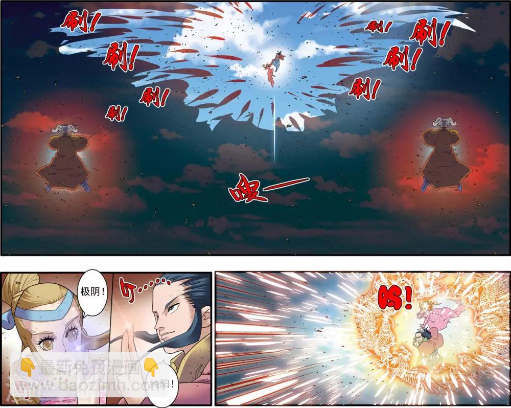 第205话 仙魔大战4-第208话