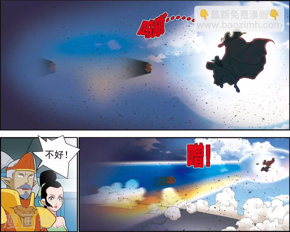 第205话 仙魔大战4-第208话