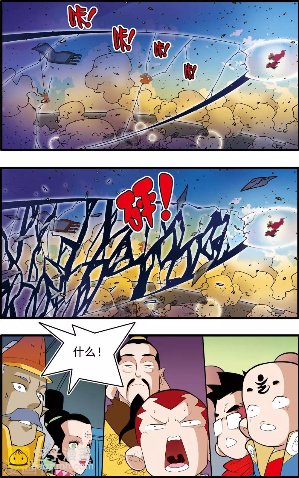 第205话 仙魔大战4-第208话