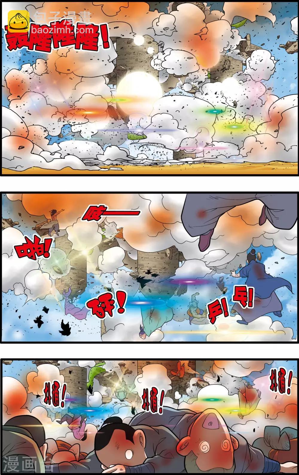 第205话 仙魔大战4-第208话