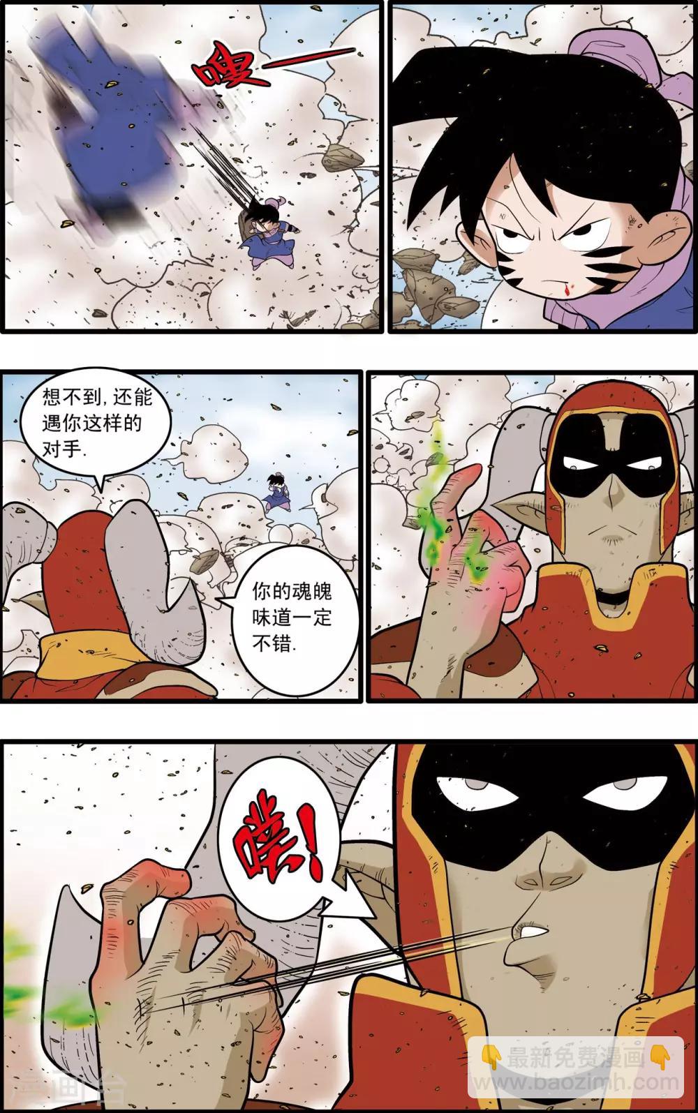 第205话 仙魔大战4-第208话